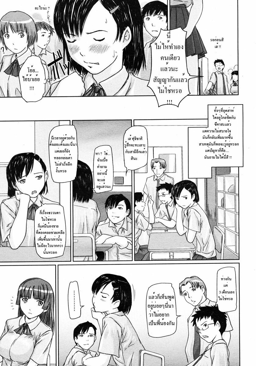 [Kisaragi Gunma] Giri Giri Sisters Ch. 1-4, 10 [Thai ภาษาไทย] {Muaika} page 32 full