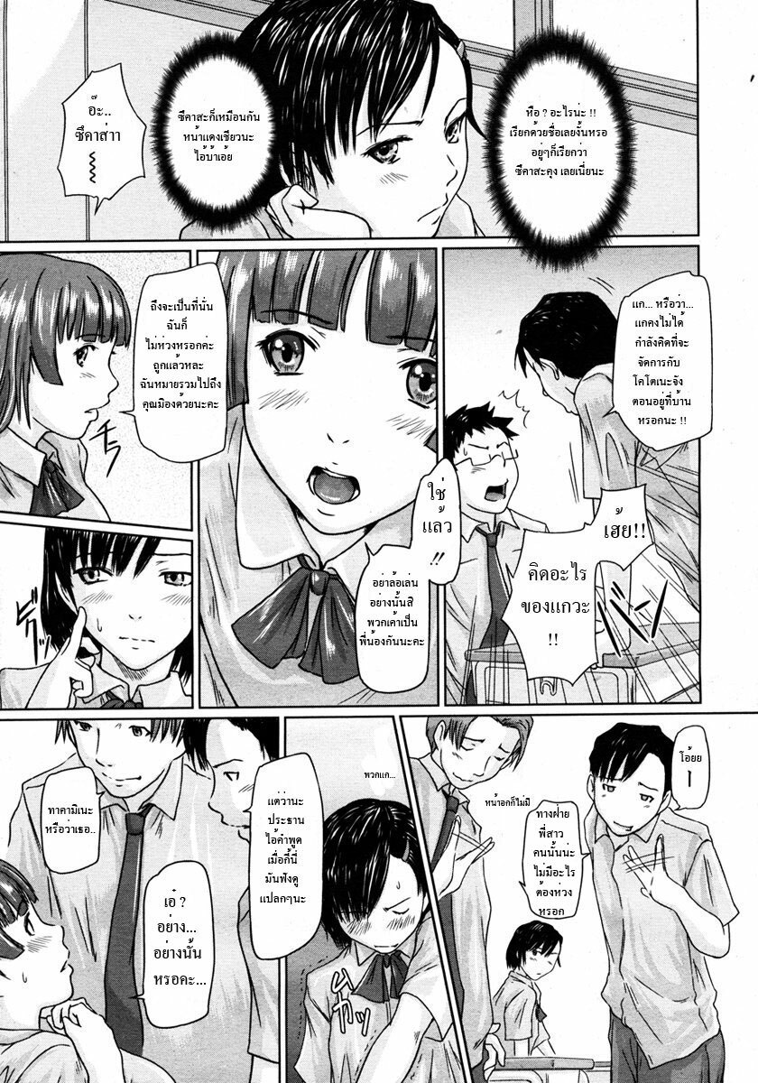 [Kisaragi Gunma] Giri Giri Sisters Ch. 1-4, 10 [Thai ภาษาไทย] {Muaika} page 34 full