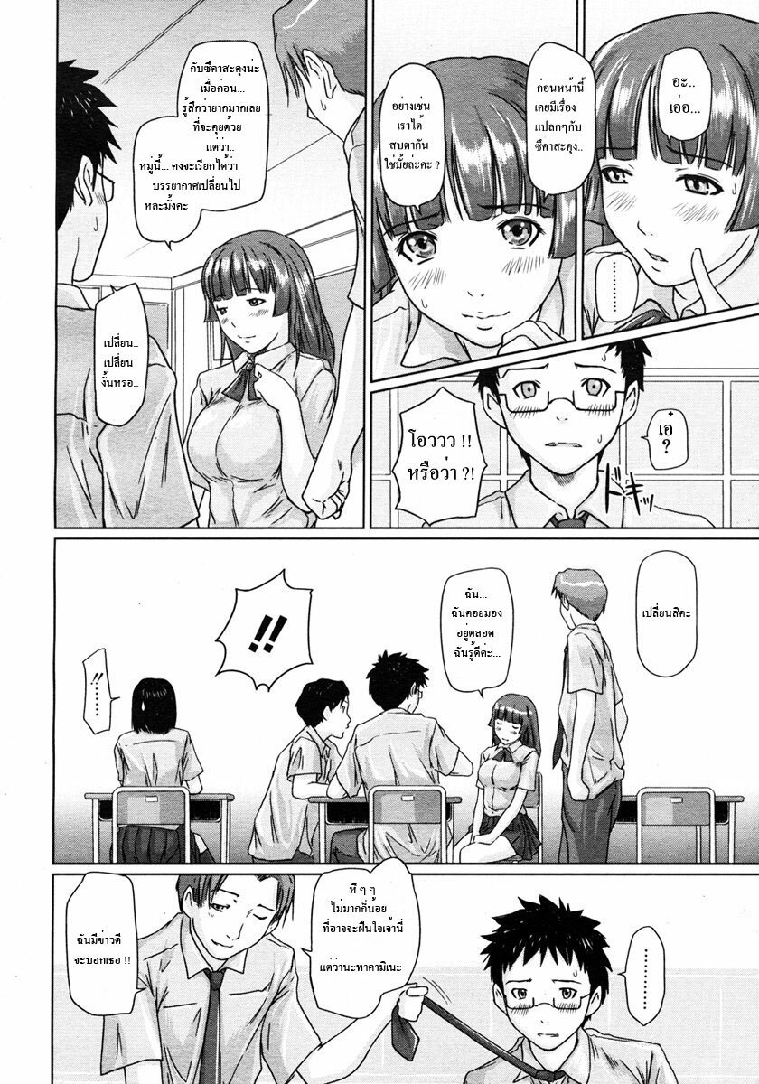 [Kisaragi Gunma] Giri Giri Sisters Ch. 1-4, 10 [Thai ภาษาไทย] {Muaika} page 35 full