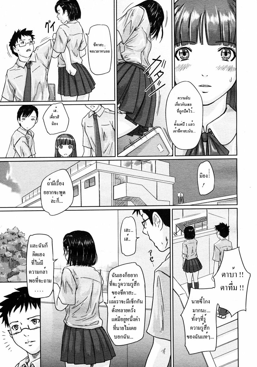 [Kisaragi Gunma] Giri Giri Sisters Ch. 1-4, 10 [Thai ภาษาไทย] {Muaika} page 36 full