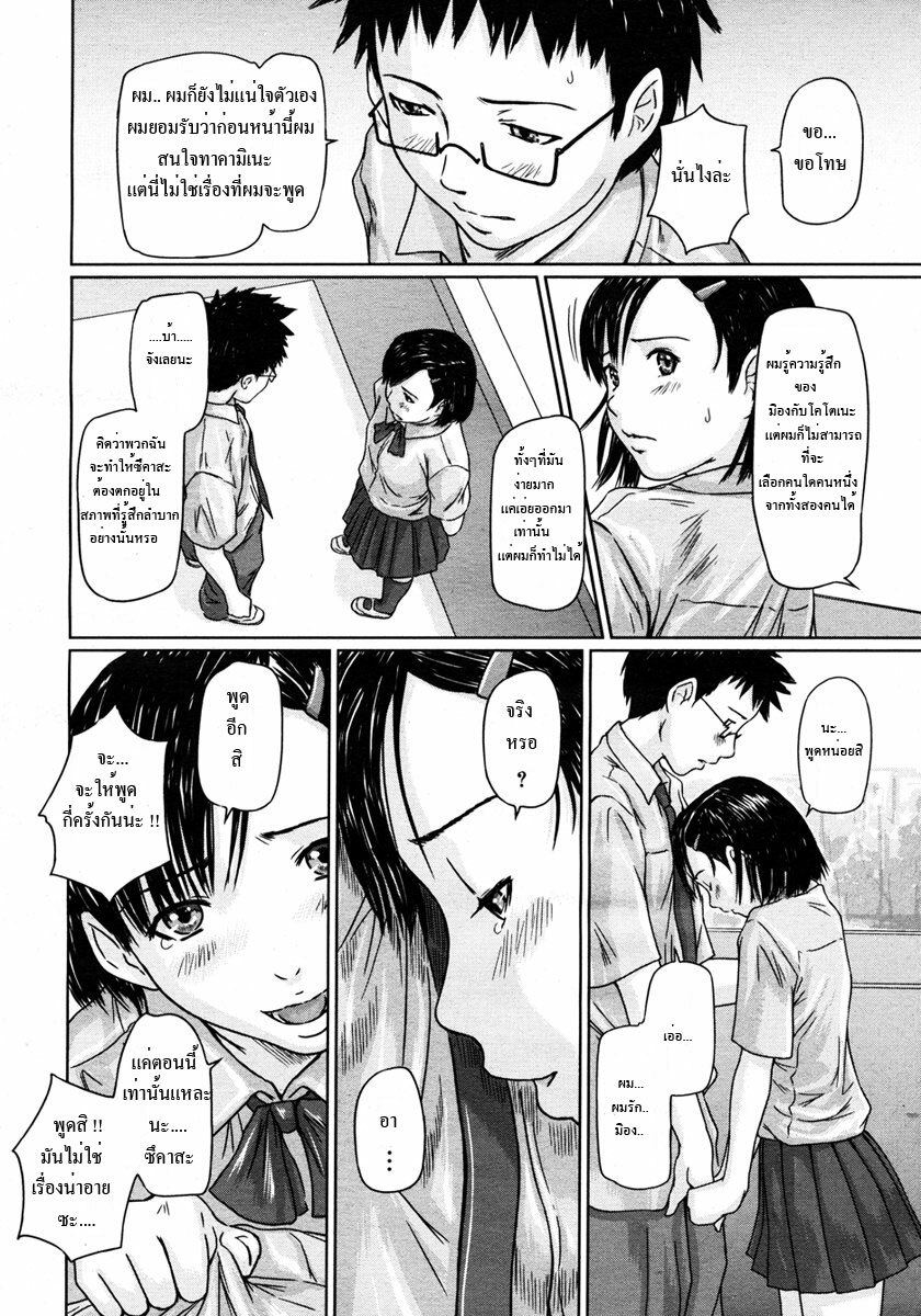 [Kisaragi Gunma] Giri Giri Sisters Ch. 1-4, 10 [Thai ภาษาไทย] {Muaika} page 37 full