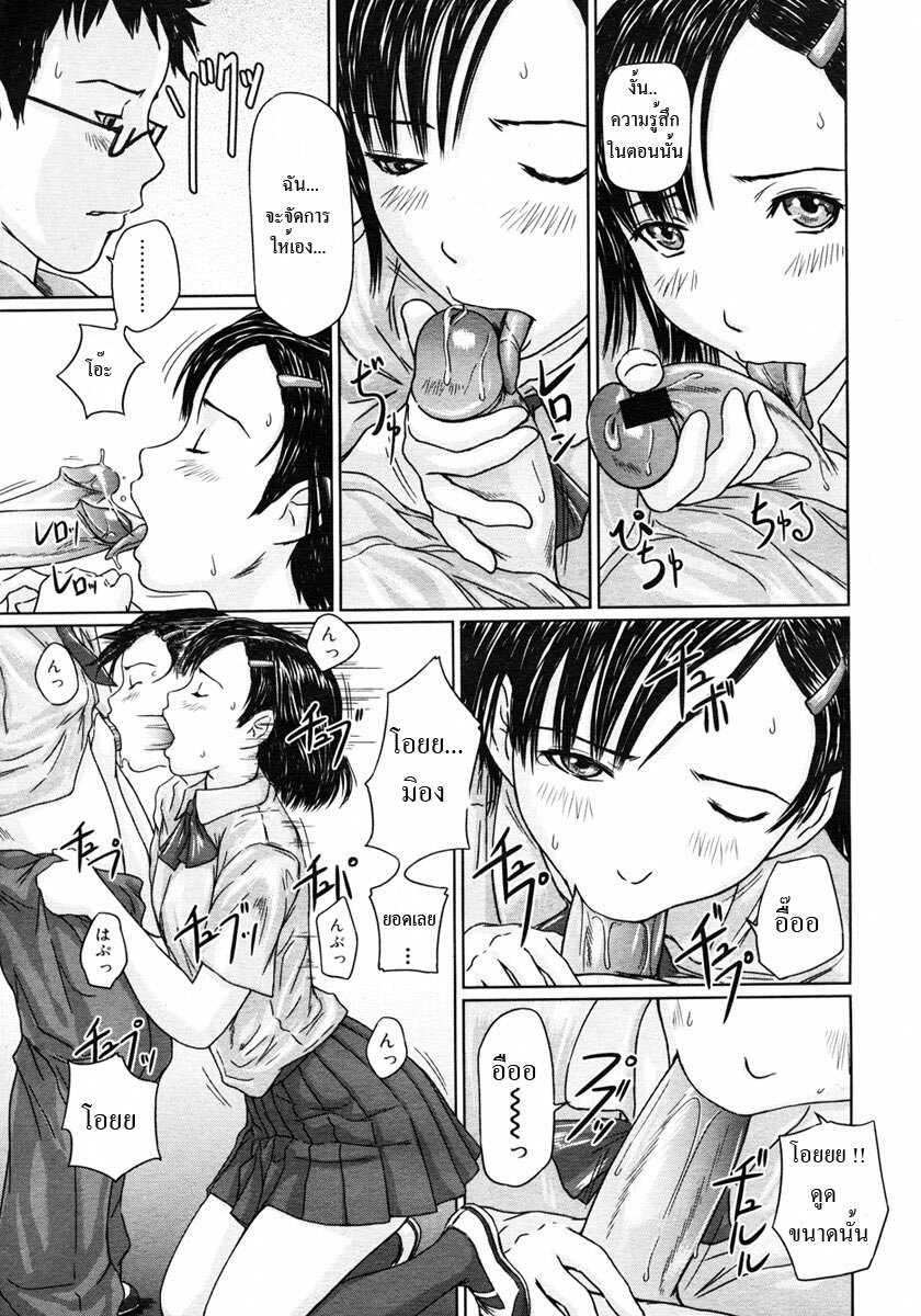 [Kisaragi Gunma] Giri Giri Sisters Ch. 1-4, 10 [Thai ภาษาไทย] {Muaika} page 40 full