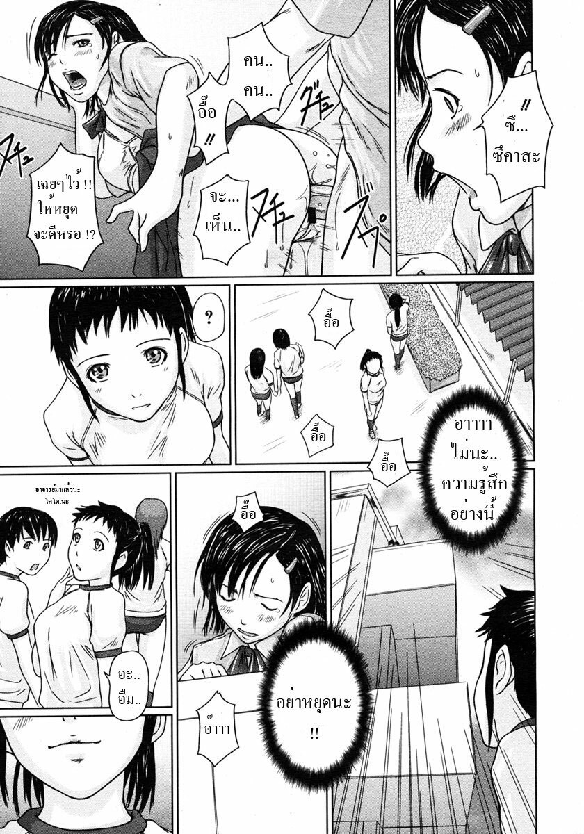 [Kisaragi Gunma] Giri Giri Sisters Ch. 1-4, 10 [Thai ภาษาไทย] {Muaika} page 44 full