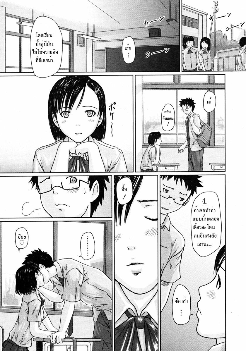 [Kisaragi Gunma] Giri Giri Sisters Ch. 1-4, 10 [Thai ภาษาไทย] {Muaika} page 48 full