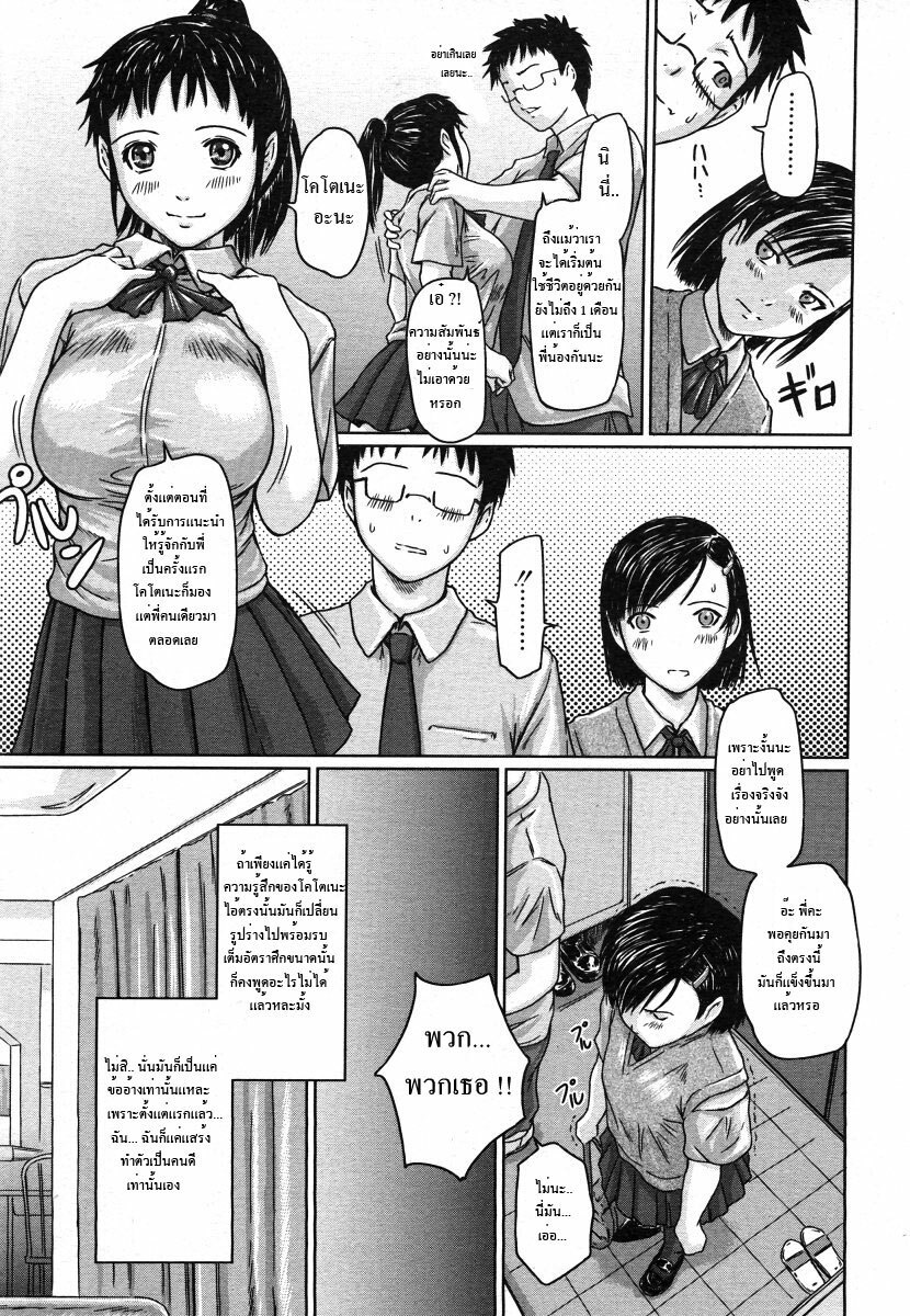 [Kisaragi Gunma] Giri Giri Sisters Ch. 1-4, 10 [Thai ภาษาไทย] {Muaika} page 6 full