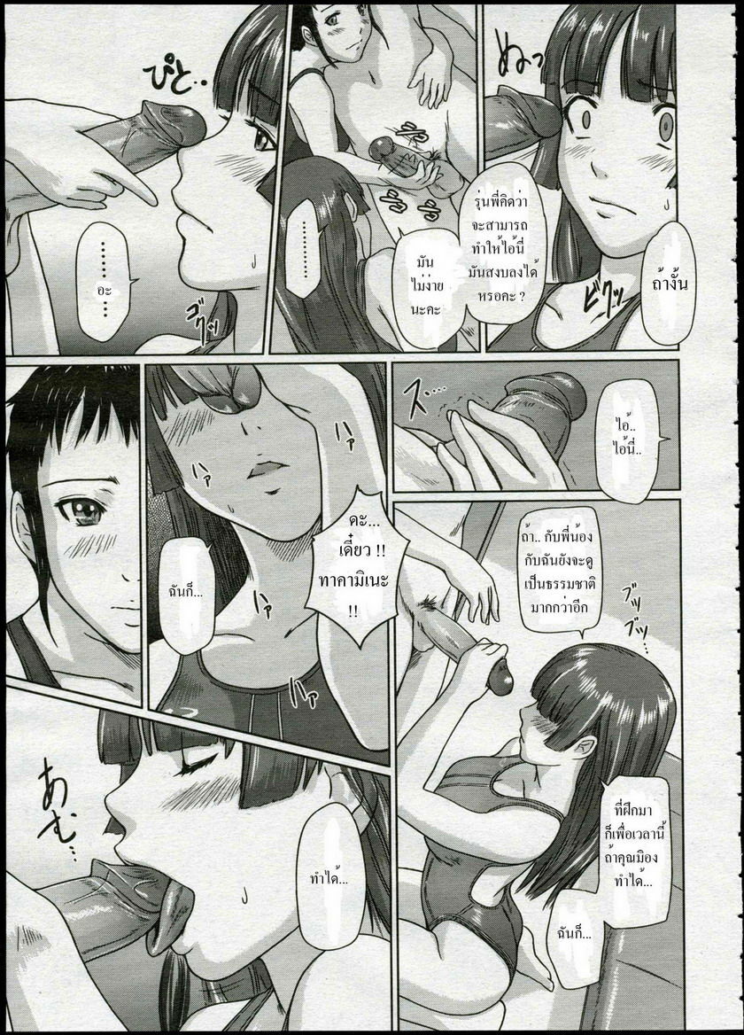 [Kisaragi Gunma] Giri Giri Sisters Ch. 1-4, 10 [Thai ภาษาไทย] {Muaika} page 60 full