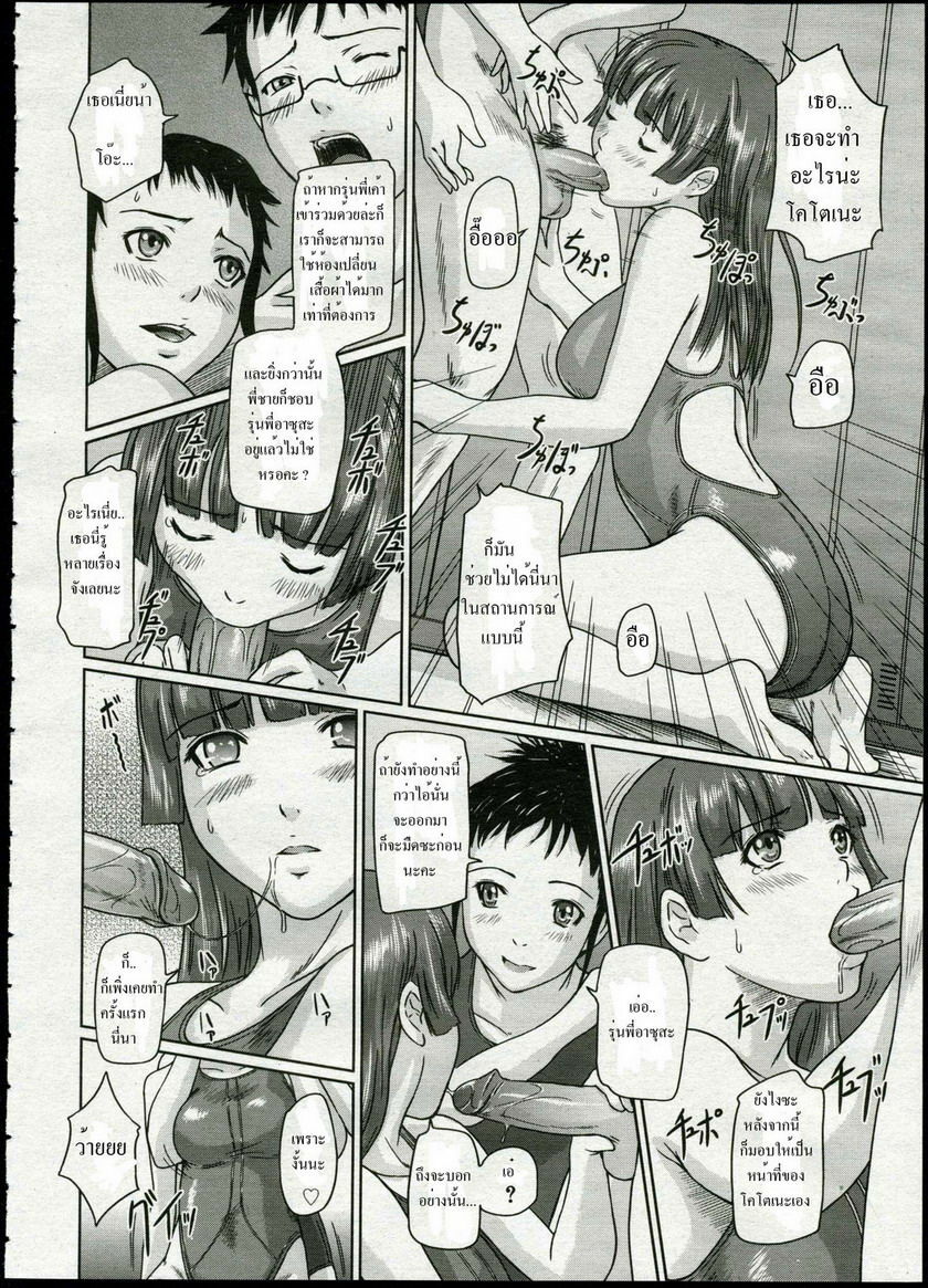 [Kisaragi Gunma] Giri Giri Sisters Ch. 1-4, 10 [Thai ภาษาไทย] {Muaika} page 61 full