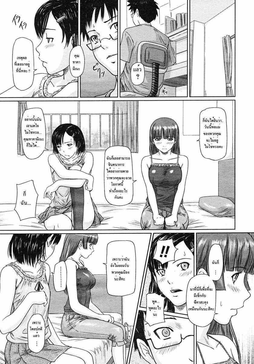 [Kisaragi Gunma] Giri Giri Sisters Ch. 1-4, 10 [Thai ภาษาไทย] {Muaika} page 76 full