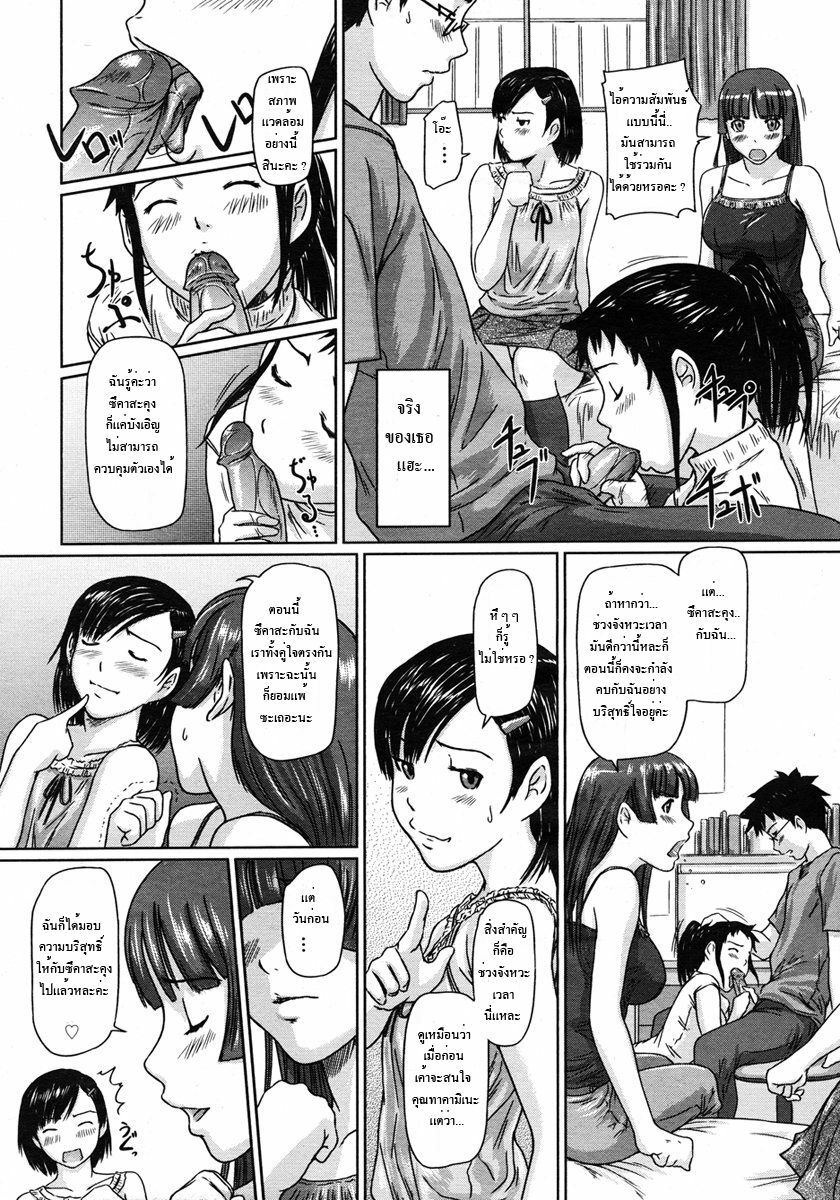 [Kisaragi Gunma] Giri Giri Sisters Ch. 1-4, 10 [Thai ภาษาไทย] {Muaika} page 77 full