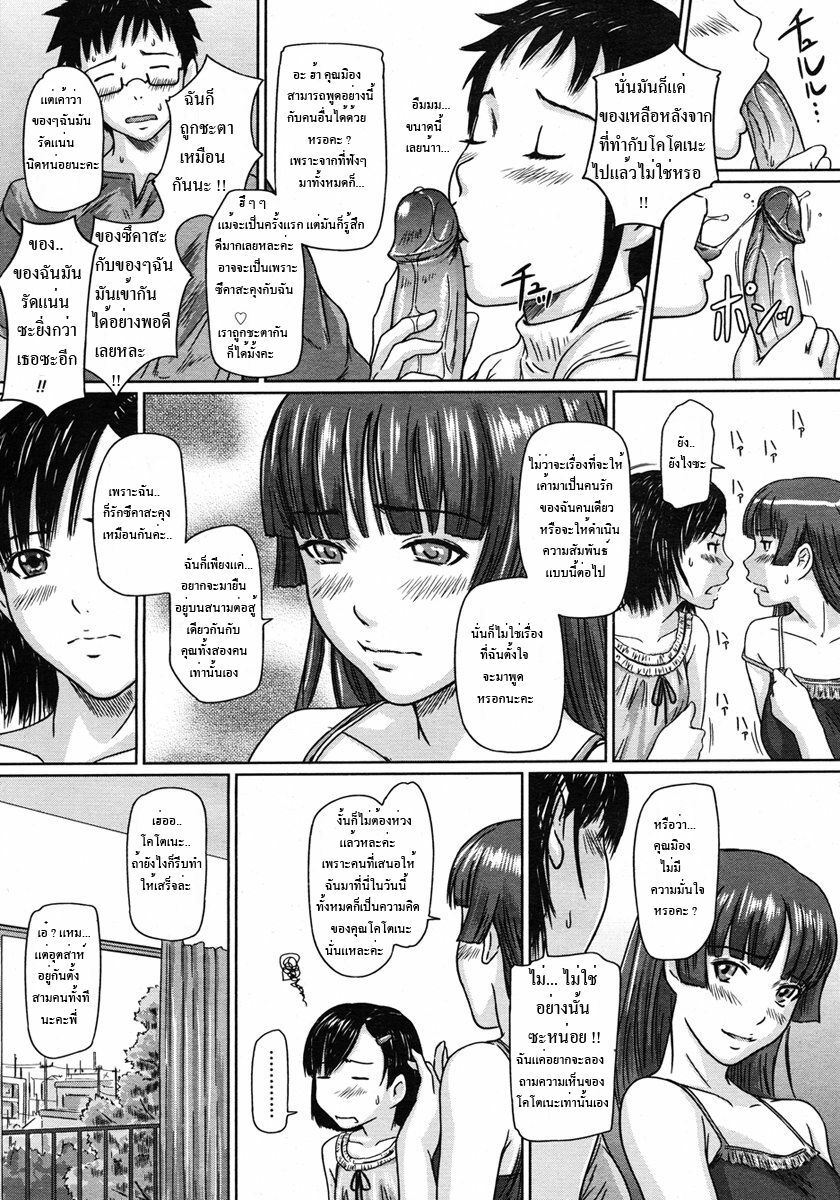 [Kisaragi Gunma] Giri Giri Sisters Ch. 1-4, 10 [Thai ภาษาไทย] {Muaika} page 78 full