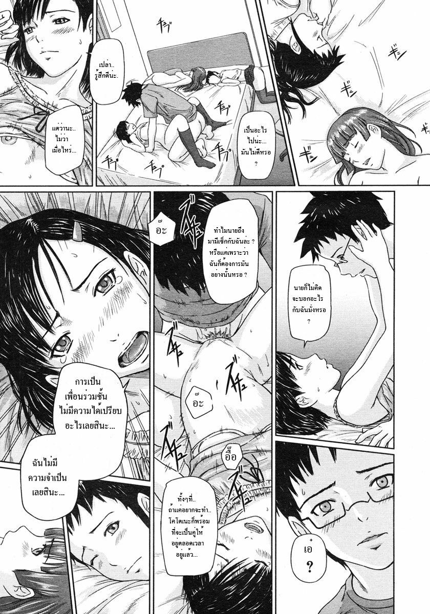 [Kisaragi Gunma] Giri Giri Sisters Ch. 1-4, 10 [Thai ภาษาไทย] {Muaika} page 88 full