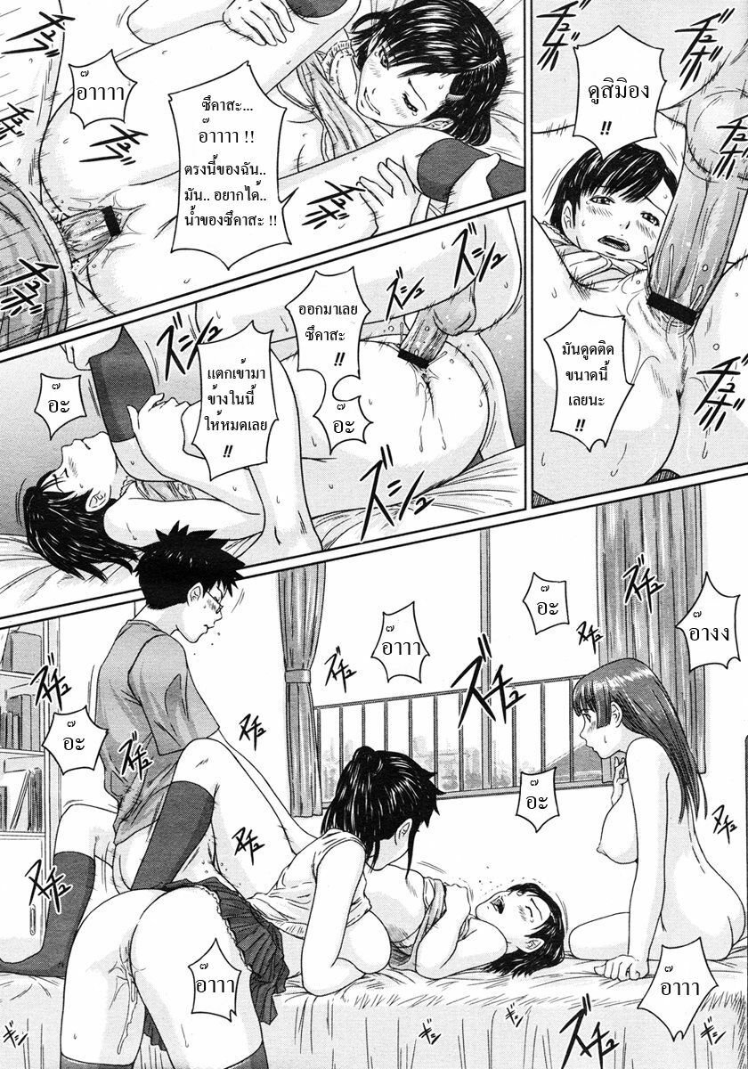 [Kisaragi Gunma] Giri Giri Sisters Ch. 1-4, 10 [Thai ภาษาไทย] {Muaika} page 91 full