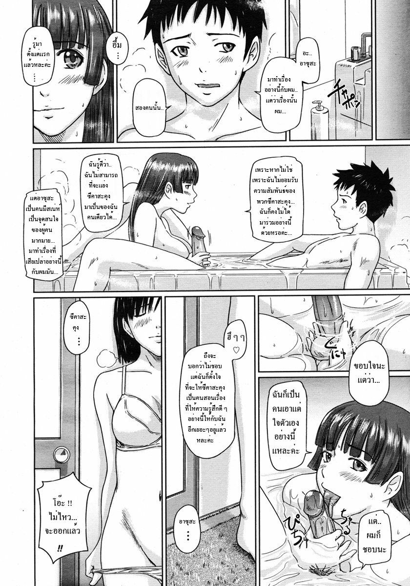 [Kisaragi Gunma] Giri Giri Sisters Ch. 1-4, 10 [Thai ภาษาไทย] {Muaika} page 93 full