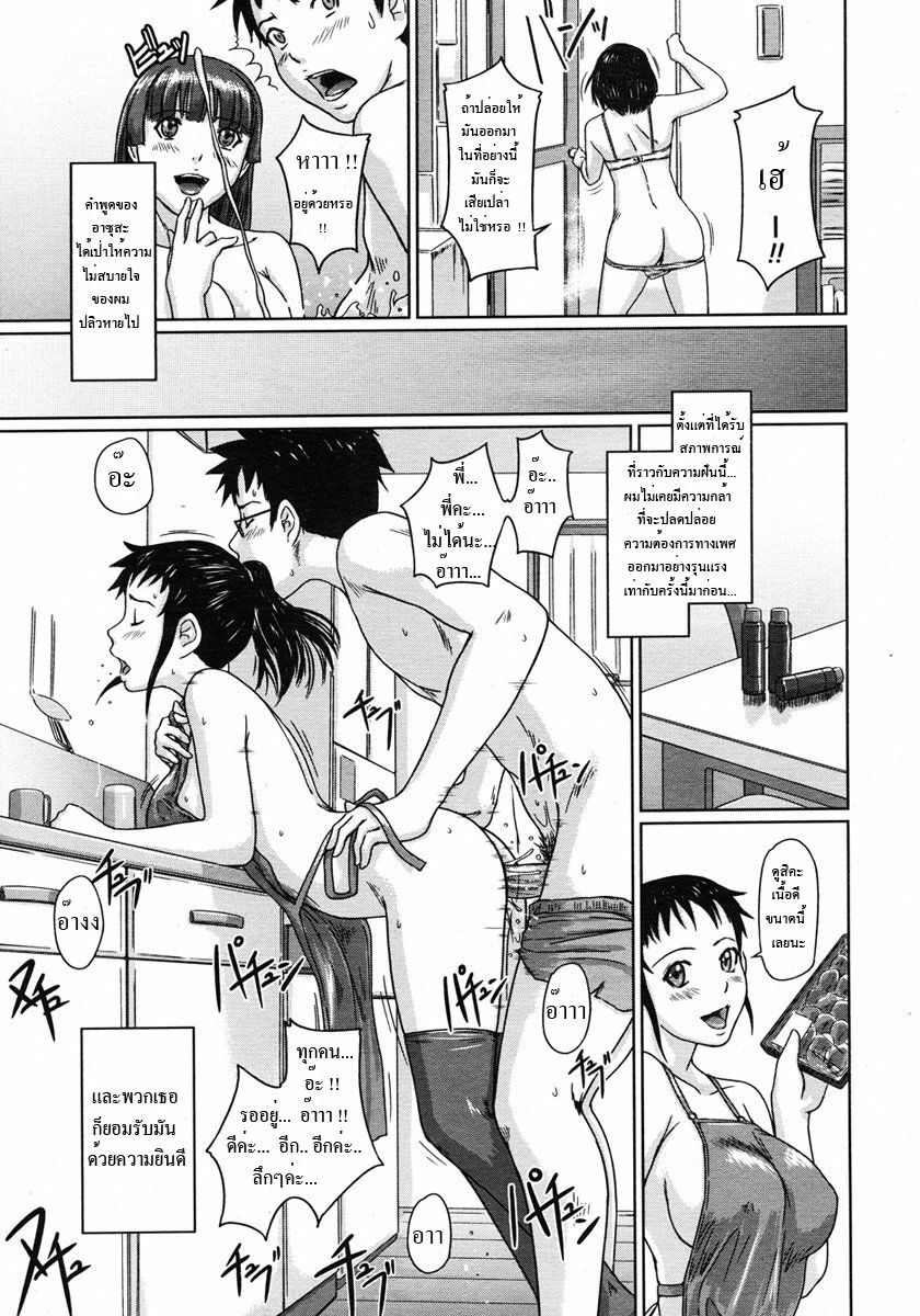 [Kisaragi Gunma] Giri Giri Sisters Ch. 1-4, 10 [Thai ภาษาไทย] {Muaika} page 94 full