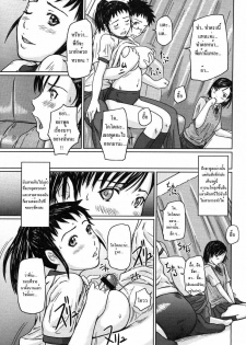 [Kisaragi Gunma] Giri Giri Sisters Ch. 1-4, 10 [Thai ภาษาไทย] {Muaika} - page 10