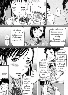 [Kisaragi Gunma] Giri Giri Sisters Ch. 1-4, 10 [Thai ภาษาไทย] {Muaika} - page 12