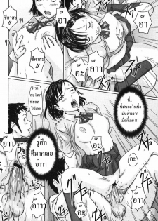 [Kisaragi Gunma] Giri Giri Sisters Ch. 1-4, 10 [Thai ภาษาไทย] {Muaika} - page 21