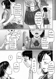 [Kisaragi Gunma] Giri Giri Sisters Ch. 1-4, 10 [Thai ภาษาไทย] {Muaika} - page 24