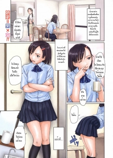 [Kisaragi Gunma] Giri Giri Sisters Ch. 1-4, 10 [Thai ภาษาไทย] {Muaika} - page 26