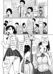 [Kisaragi Gunma] Giri Giri Sisters Ch. 1-4, 10 [Thai ภาษาไทย] {Muaika} - page 31