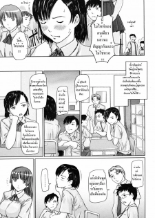 [Kisaragi Gunma] Giri Giri Sisters Ch. 1-4, 10 [Thai ภาษาไทย] {Muaika} - page 32