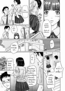 [Kisaragi Gunma] Giri Giri Sisters Ch. 1-4, 10 [Thai ภาษาไทย] {Muaika} - page 36