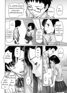 [Kisaragi Gunma] Giri Giri Sisters Ch. 1-4, 10 [Thai ภาษาไทย] {Muaika} - page 37