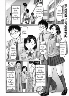 [Kisaragi Gunma] Giri Giri Sisters Ch. 1-4, 10 [Thai ภาษาไทย] {Muaika} - page 3