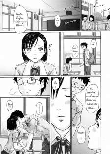 [Kisaragi Gunma] Giri Giri Sisters Ch. 1-4, 10 [Thai ภาษาไทย] {Muaika} - page 48