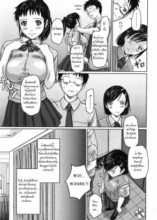 [Kisaragi Gunma] Giri Giri Sisters Ch. 1-4, 10 [Thai ภาษาไทย] {Muaika} - page 6