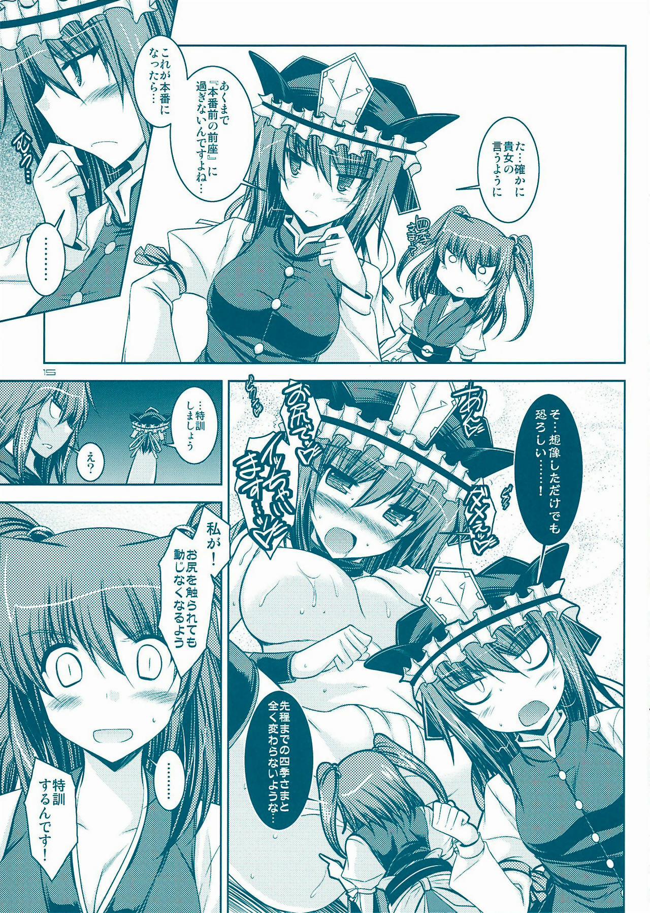 (C78) [Akadashi. (moto)] EI-KOMA FOR ANSWER (Touhou Project) page 13 full