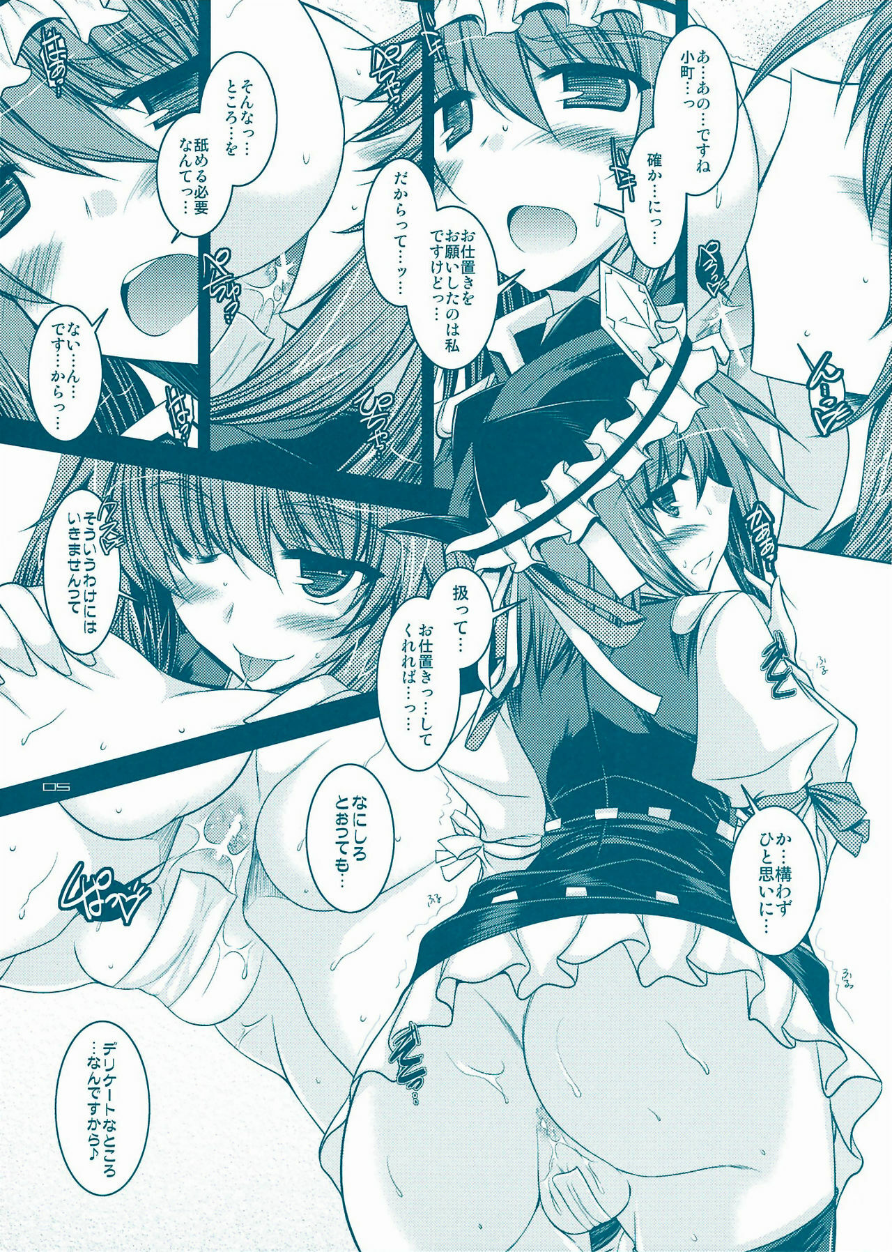 (C78) [Akadashi. (moto)] EI-KOMA FOR ANSWER (Touhou Project) page 4 full