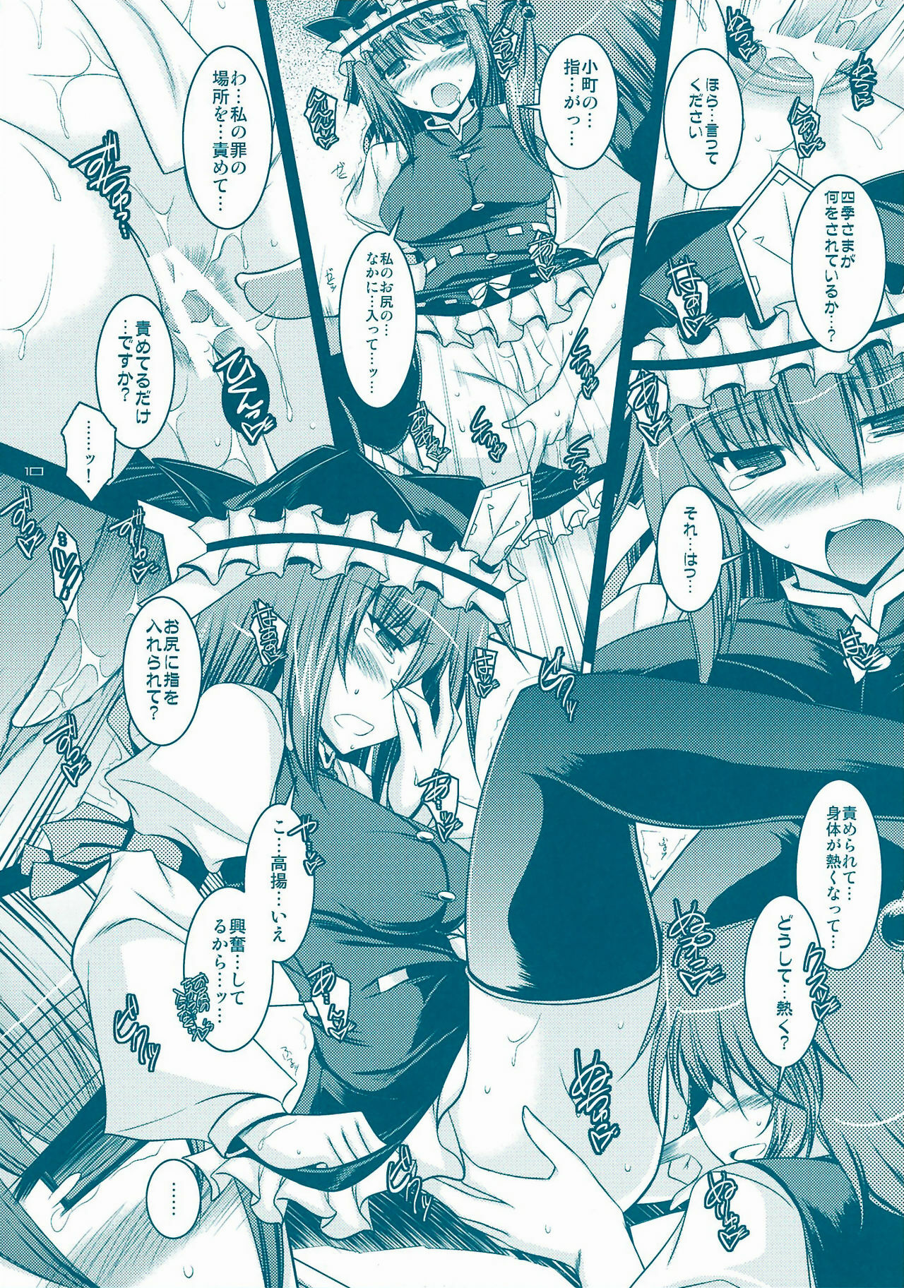 (C78) [Akadashi. (moto)] EI-KOMA FOR ANSWER (Touhou Project) page 9 full