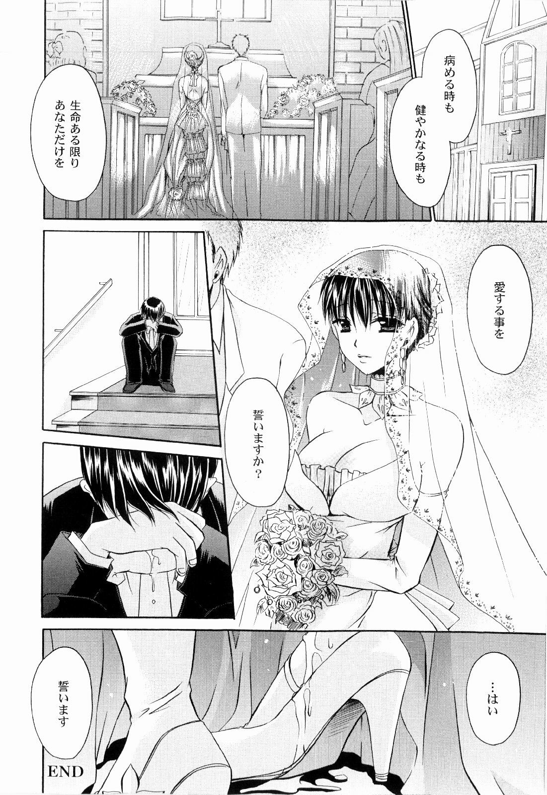 [Shinonome Ryu] Tororin Musume page 102 full