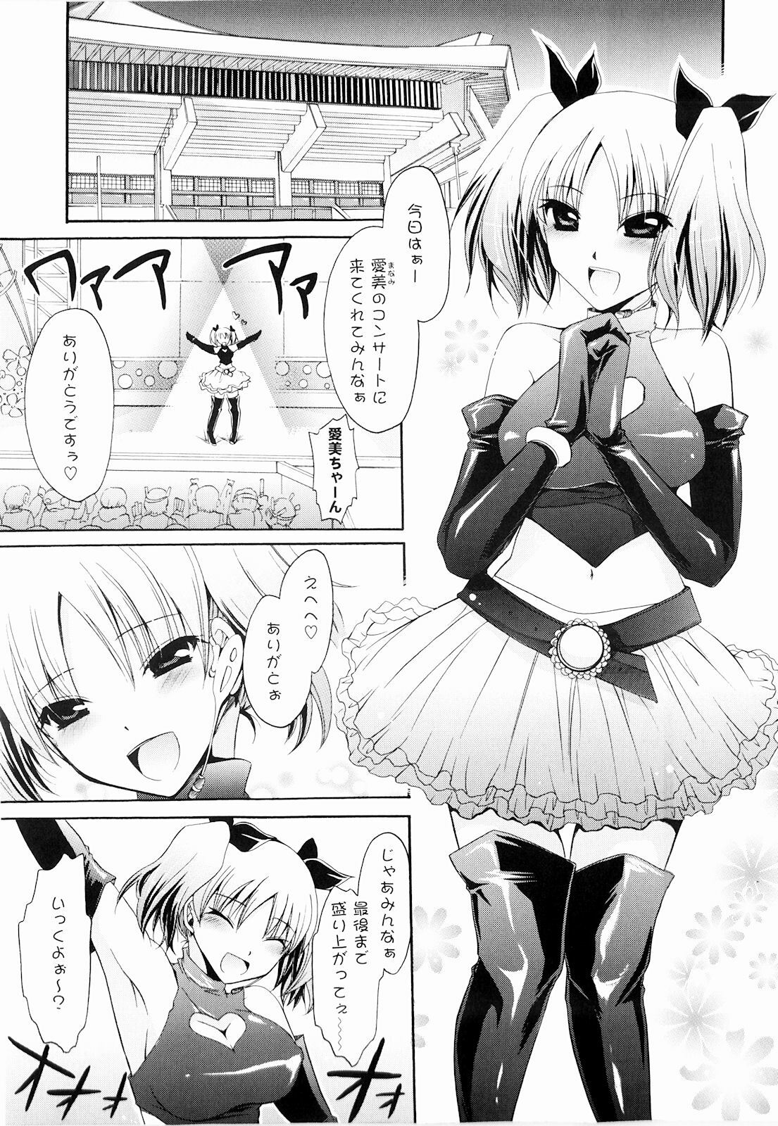 [Shinonome Ryu] Tororin Musume page 103 full