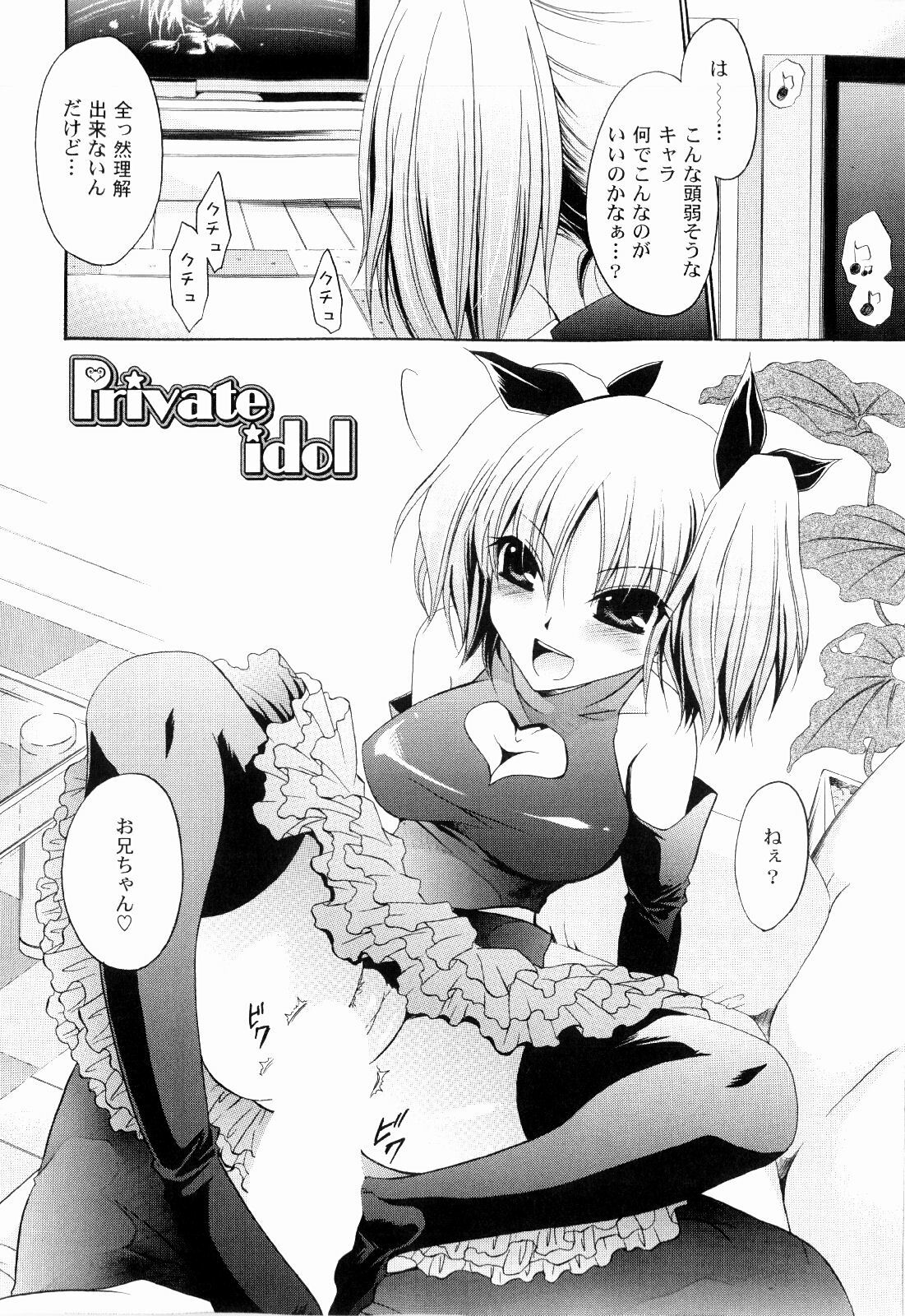 [Shinonome Ryu] Tororin Musume page 104 full