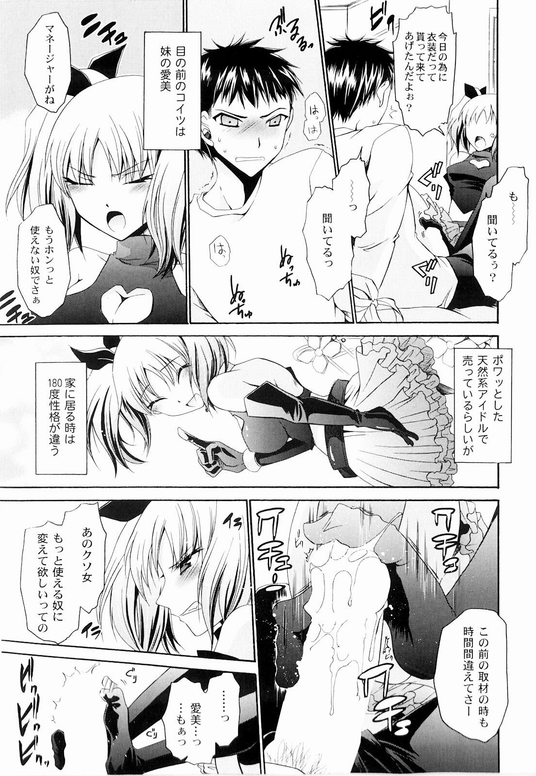 [Shinonome Ryu] Tororin Musume page 105 full