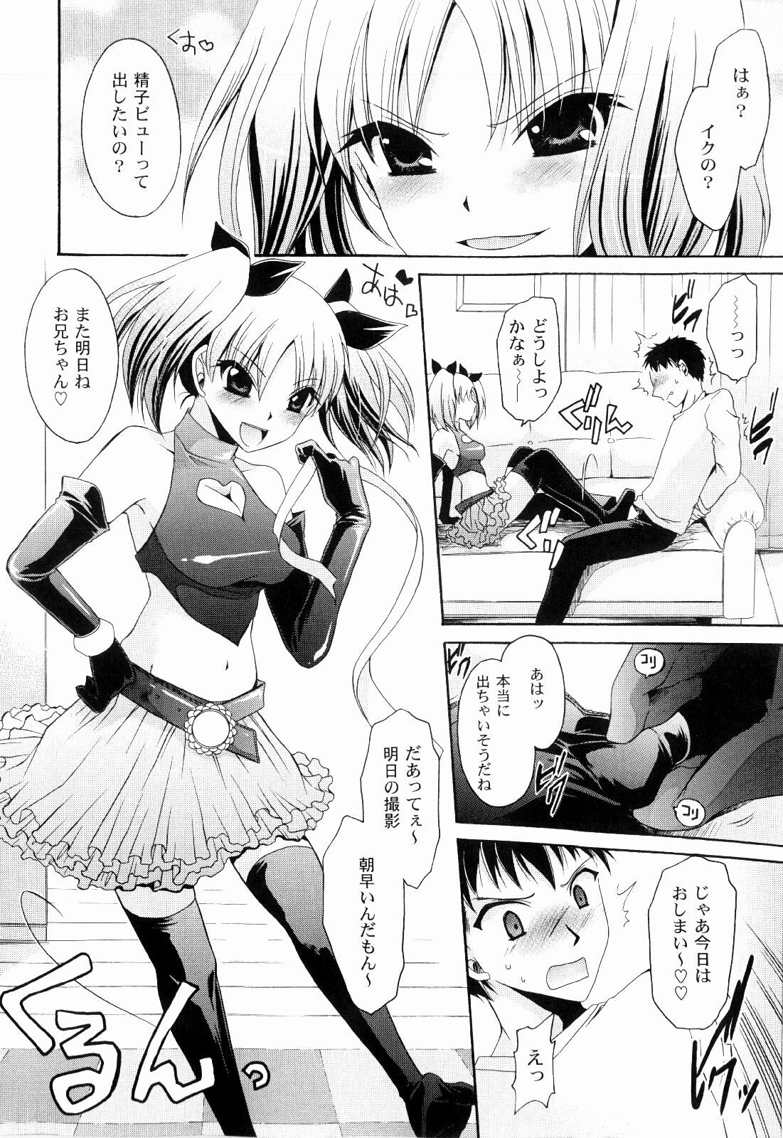 [Shinonome Ryu] Tororin Musume page 106 full