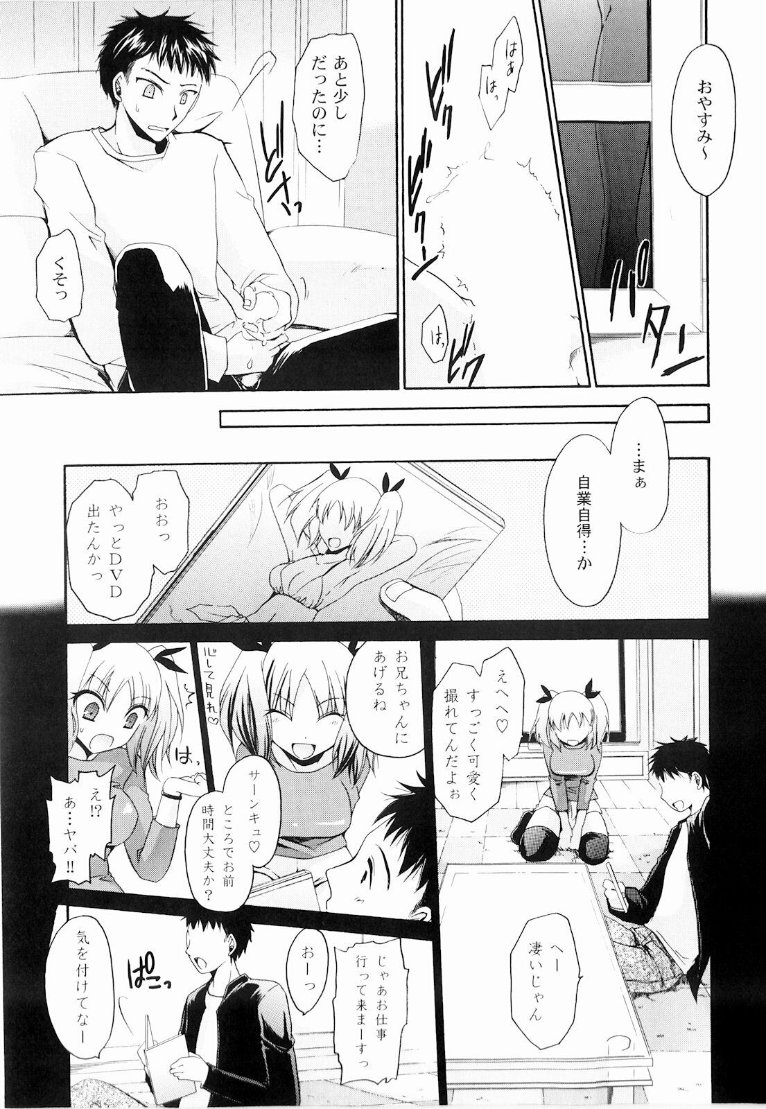 [Shinonome Ryu] Tororin Musume page 107 full