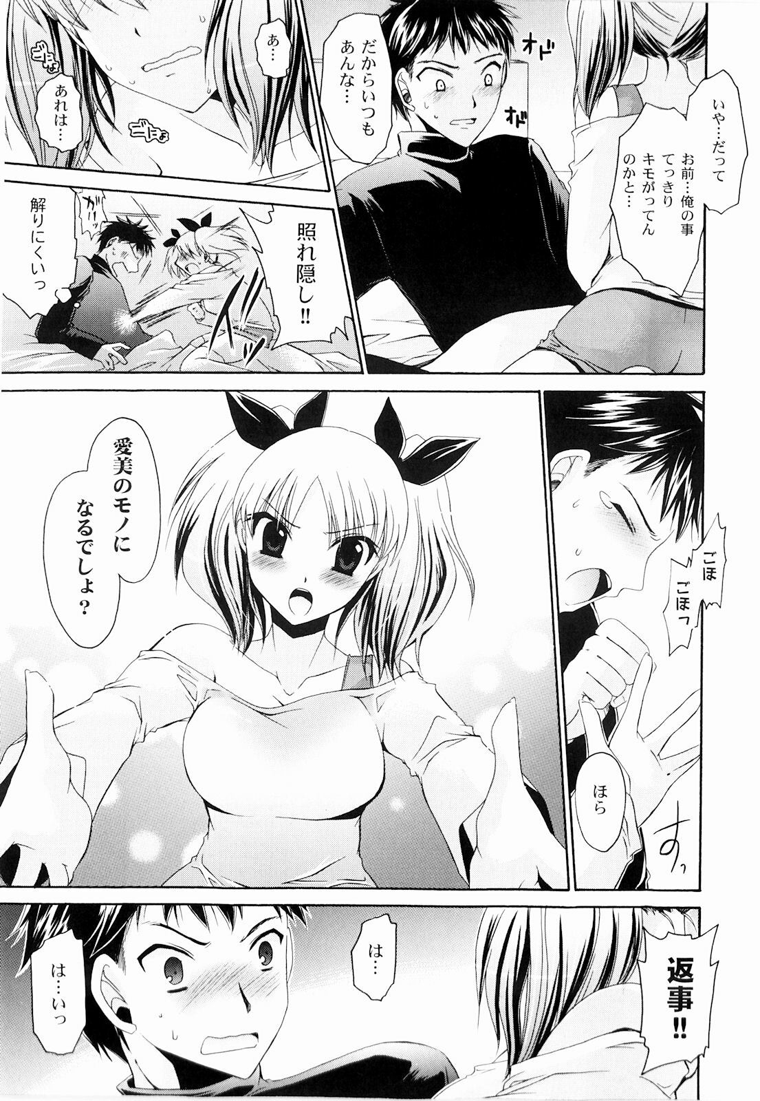 [Shinonome Ryu] Tororin Musume page 115 full
