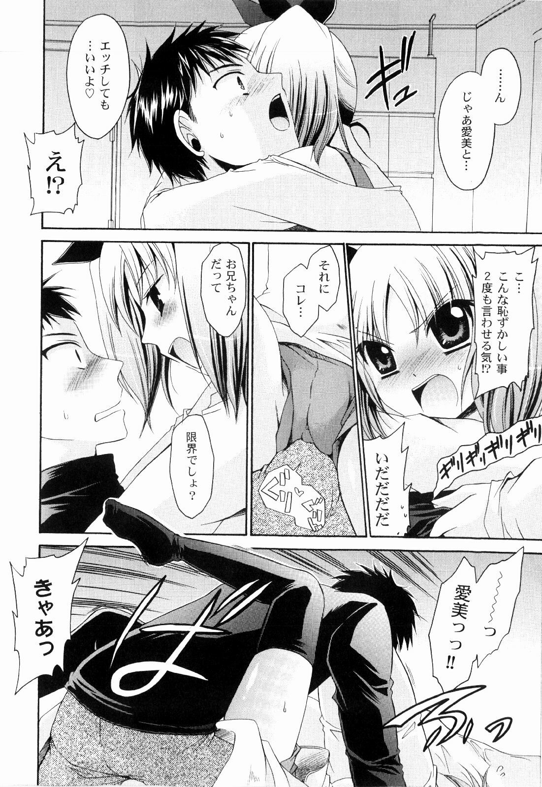 [Shinonome Ryu] Tororin Musume page 116 full