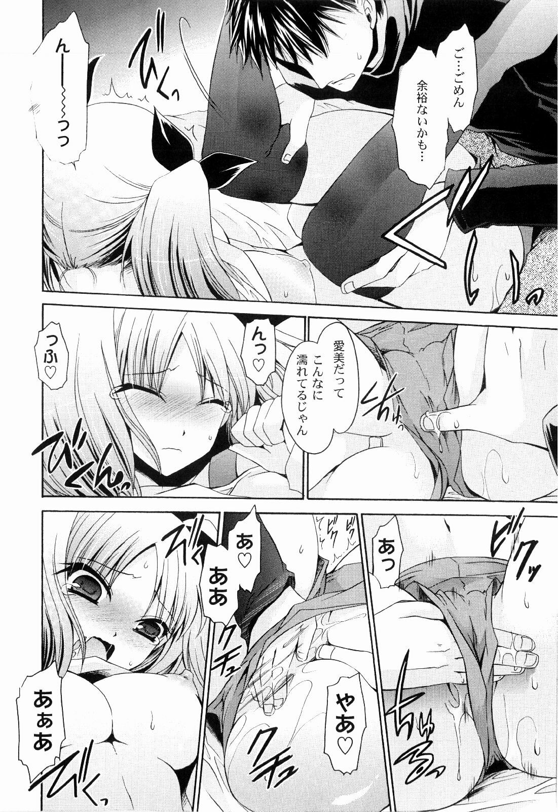 [Shinonome Ryu] Tororin Musume page 118 full