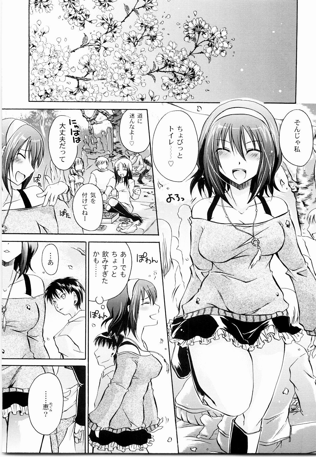 [Shinonome Ryu] Tororin Musume page 23 full