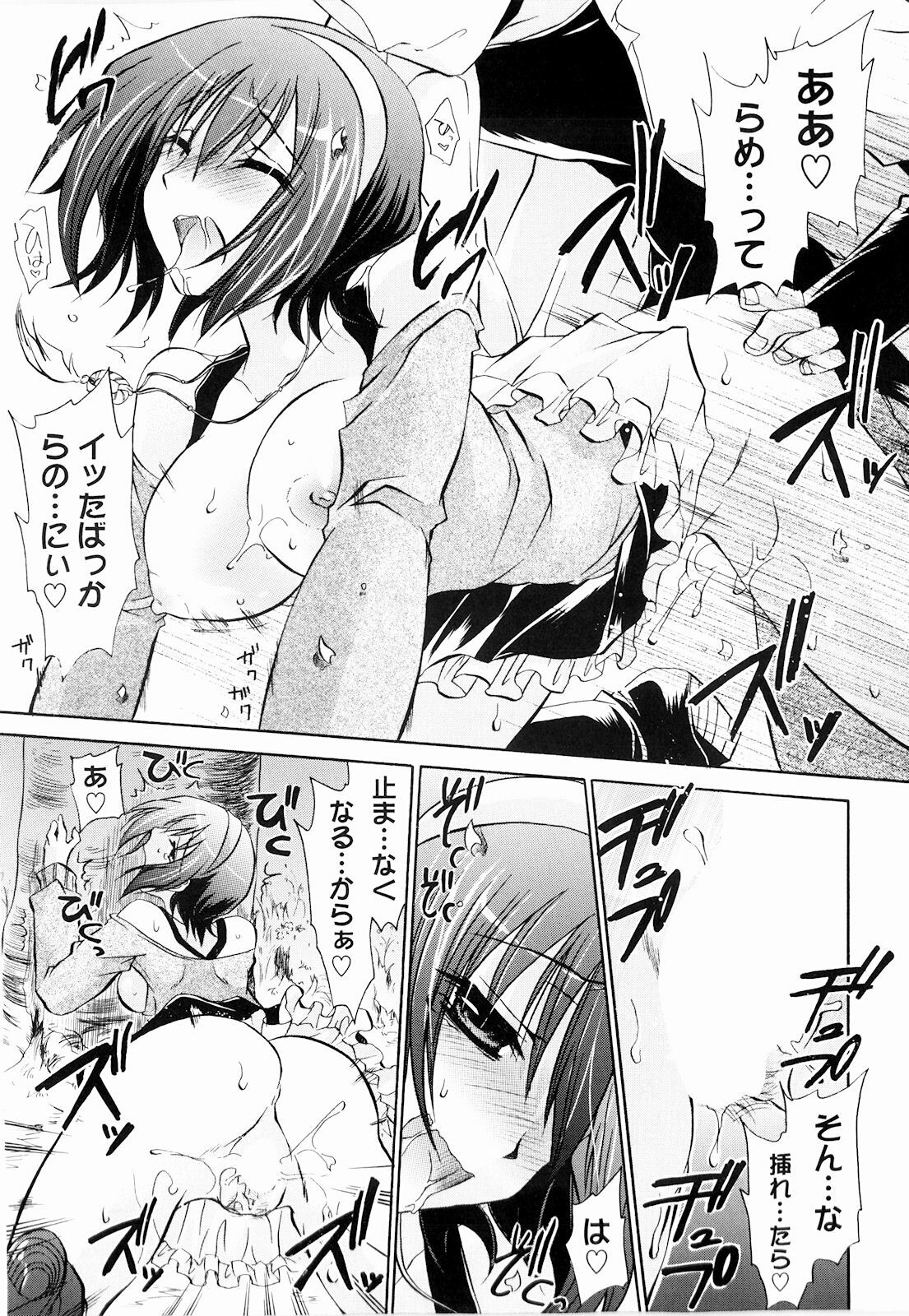 [Shinonome Ryu] Tororin Musume page 37 full