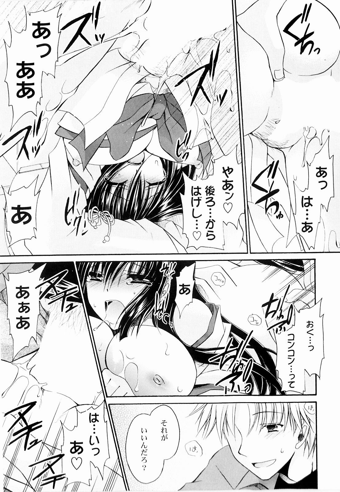 [Shinonome Ryu] Tororin Musume page 79 full