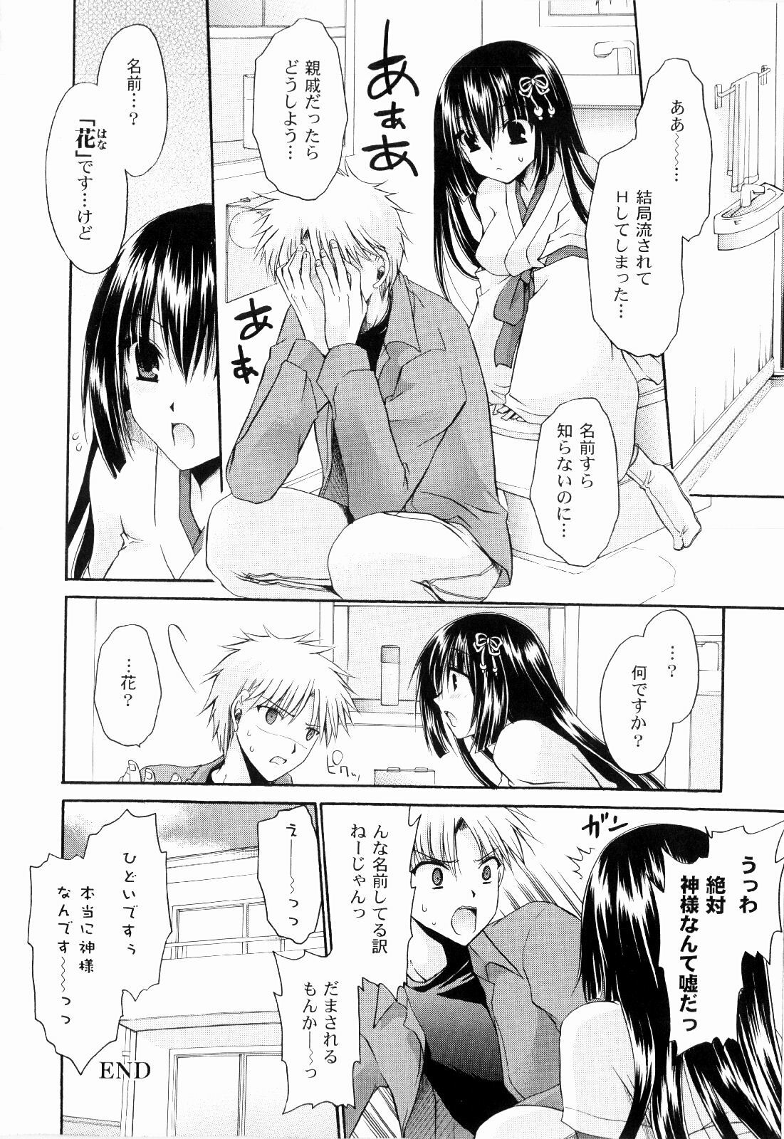 [Shinonome Ryu] Tororin Musume page 82 full