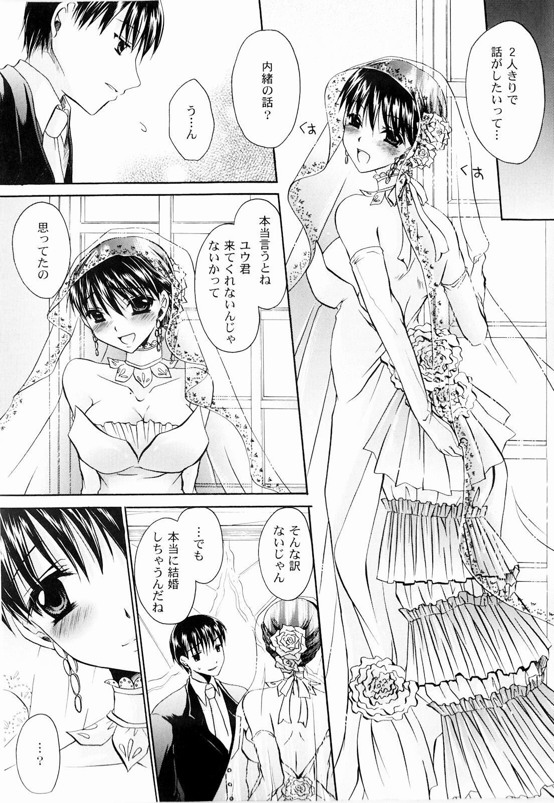 [Shinonome Ryu] Tororin Musume page 89 full