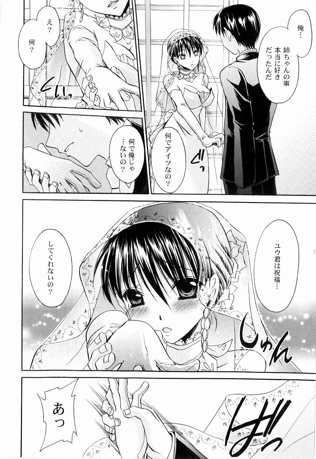 [Shinonome Ryu] Tororin Musume page 90 full