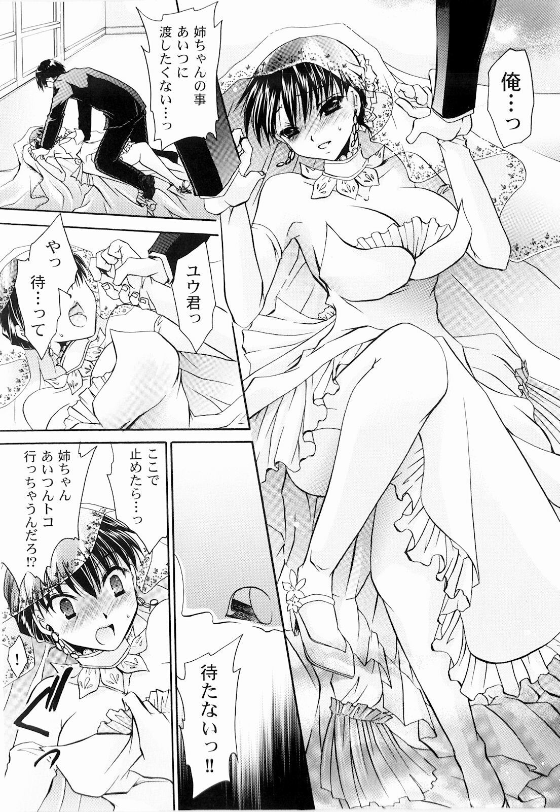 [Shinonome Ryu] Tororin Musume page 91 full