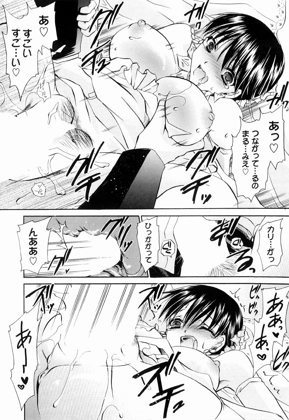 [Shinonome Ryu] Tororin Musume page 98 full